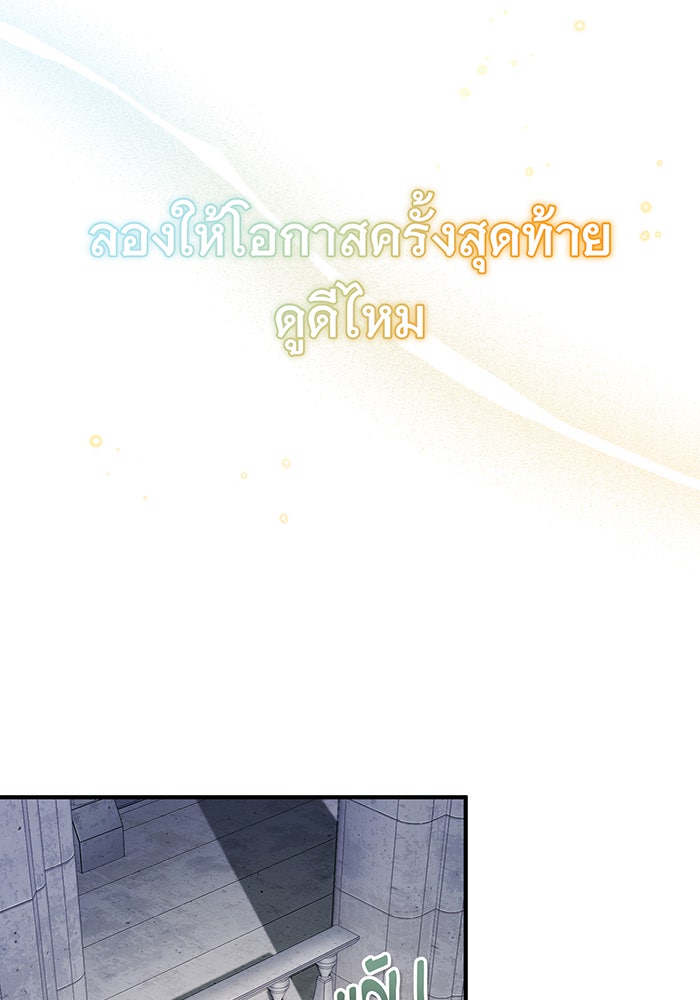 จอมเวทเกิดใหม่ในรอบ 66666 ปี - หน้า 19