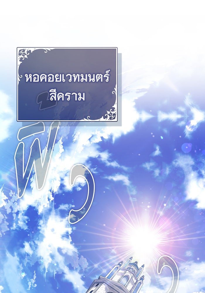 จอมเวทเกิดใหม่ในรอบ 66666 ปี - หน้า 26