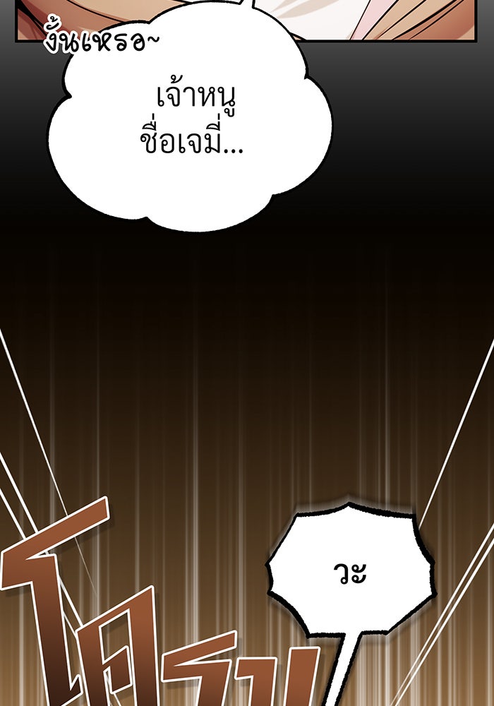 จอมเวทเกิดใหม่ในรอบ 66666 ปี - หน้า 34