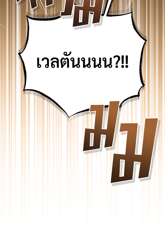 จอมเวทเกิดใหม่ในรอบ 66666 ปี - หน้า 35