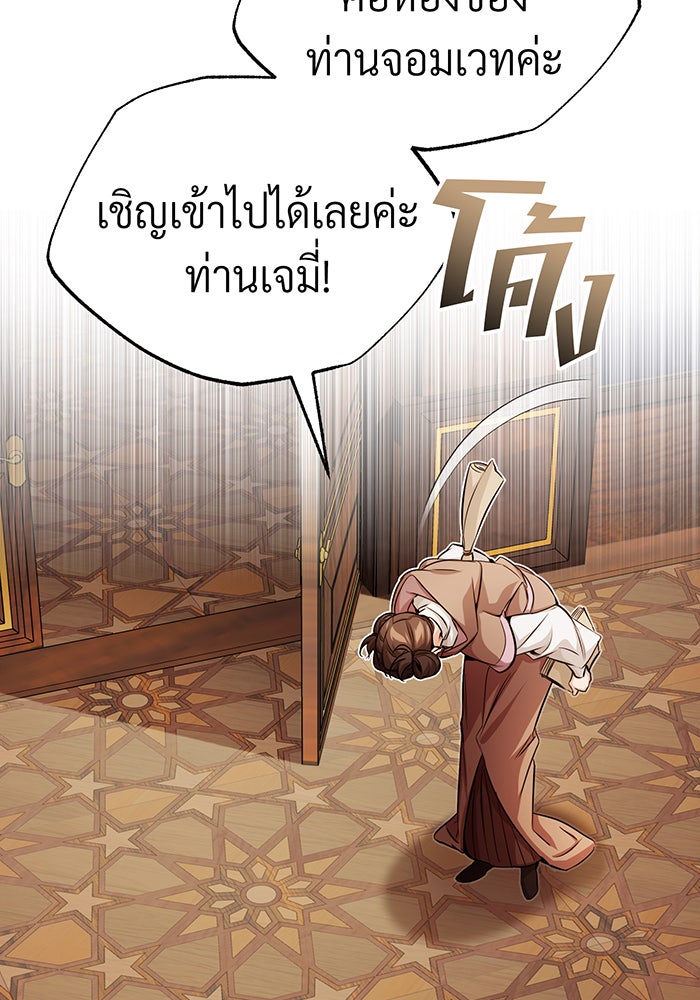 จอมเวทเกิดใหม่ในรอบ 66666 ปี - หน้า 37