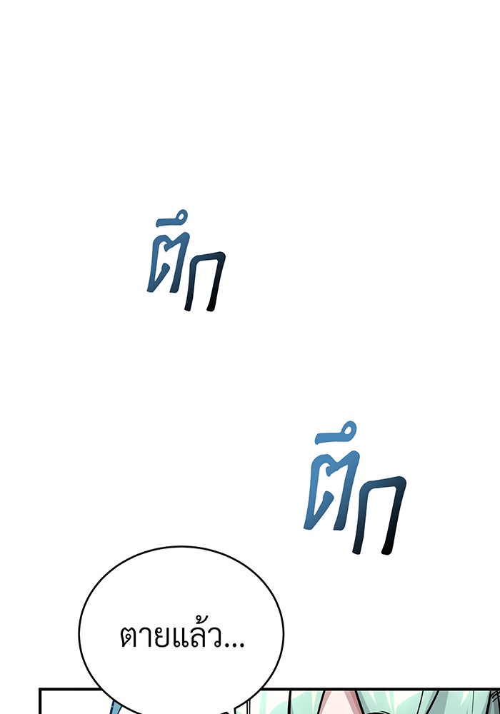 จอมเวทเกิดใหม่ในรอบ 66666 ปี - หน้า 39