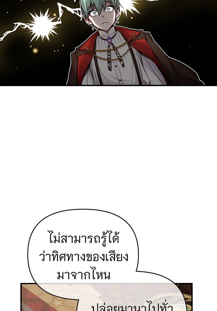 จอมเวทเกิดใหม่ในรอบ 66666 ปี - หน้า 43