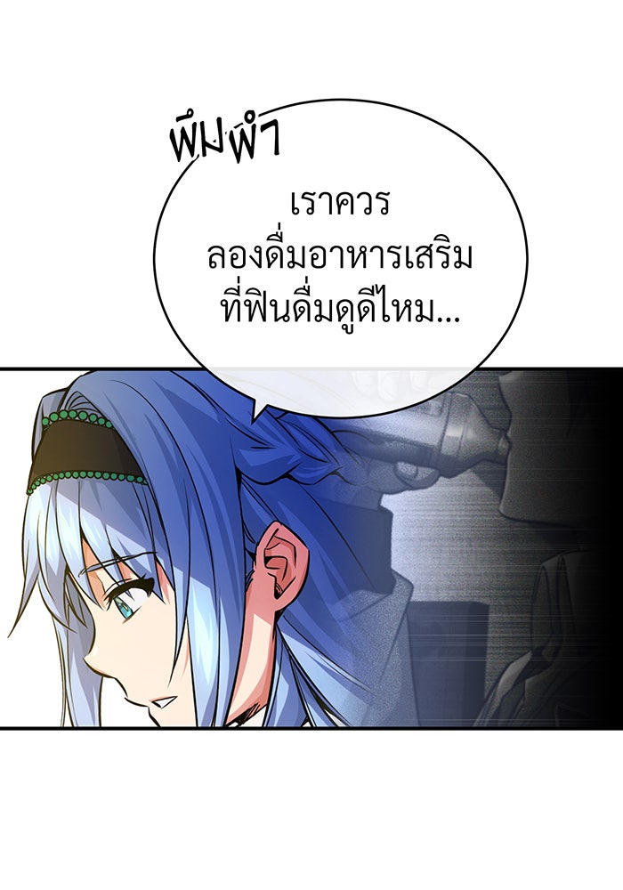 จอมเวทเกิดใหม่ในรอบ 66666 ปี - หน้า 5