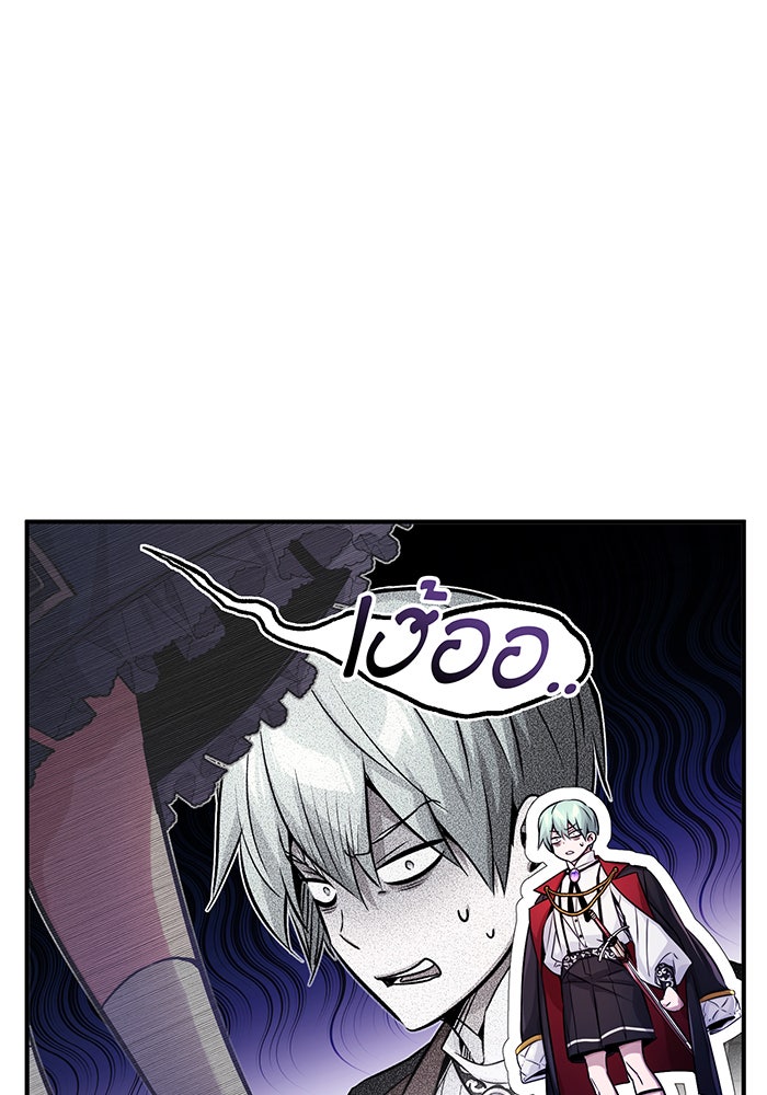 จอมเวทเกิดใหม่ในรอบ 66666 ปี - หน้า 6