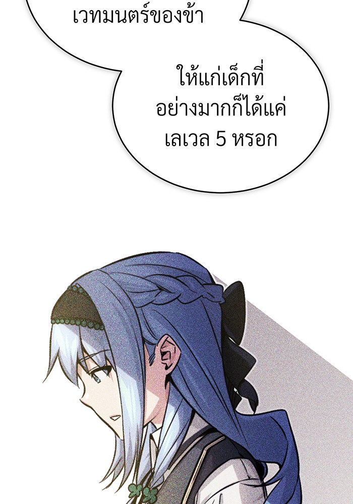 จอมเวทเกิดใหม่ในรอบ 66666 ปี - หน้า 60