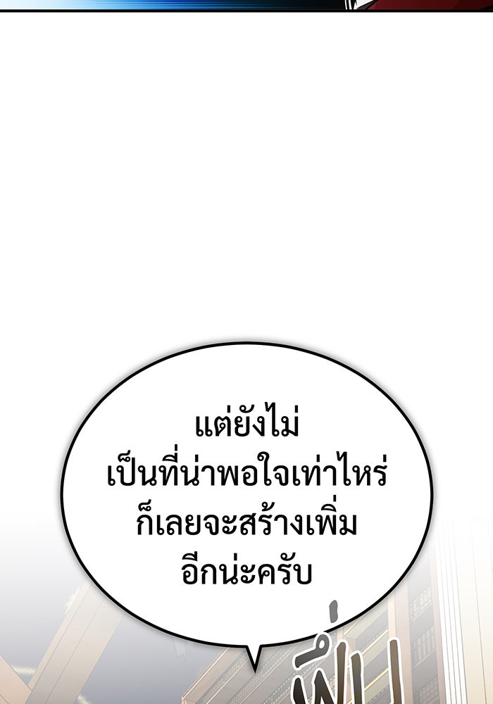 จอมเวทเกิดใหม่ในรอบ 66666 ปี - หน้า 65