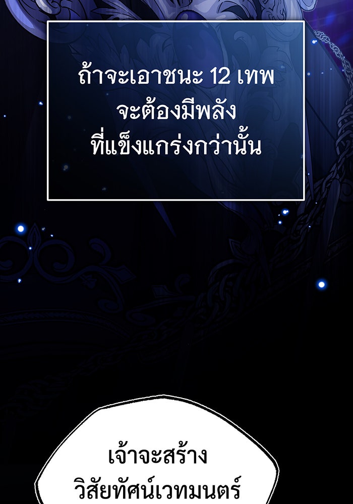 จอมเวทเกิดใหม่ในรอบ 66666 ปี - หน้า 69