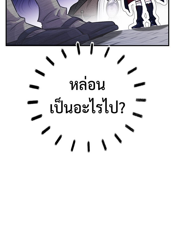 จอมเวทเกิดใหม่ในรอบ 66666 ปี - หน้า 7