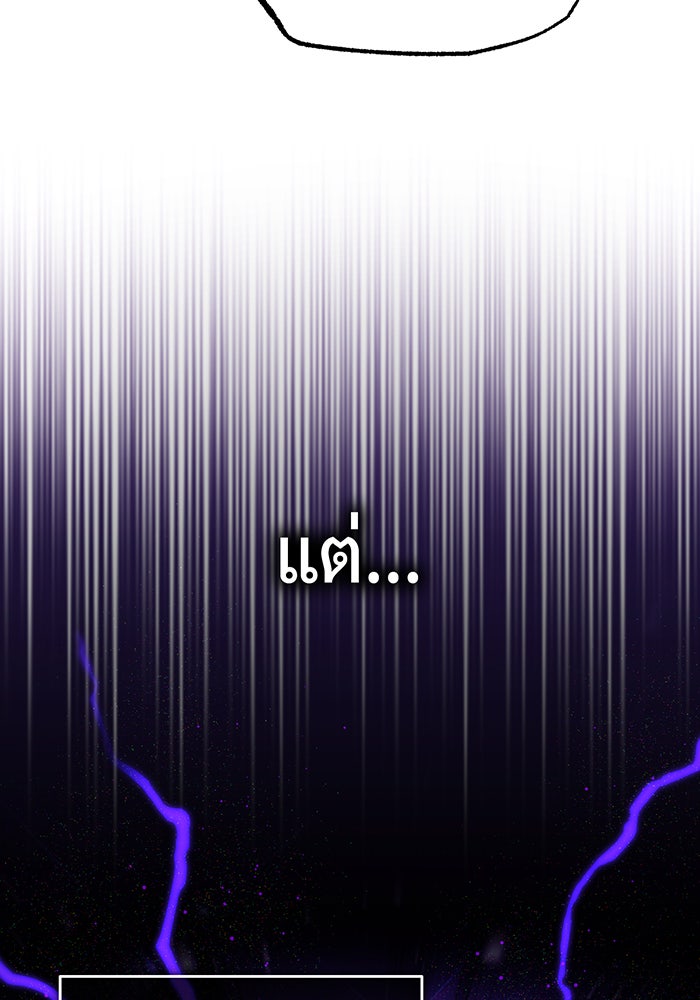 จอมเวทเกิดใหม่ในรอบ 66666 ปี - หน้า 71