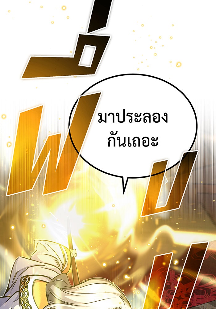 จอมเวทเกิดใหม่ในรอบ 66666 ปี - หน้า 75