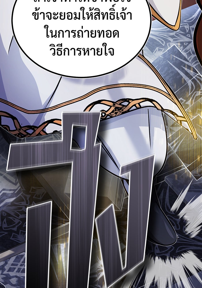 จอมเวทเกิดใหม่ในรอบ 66666 ปี - หน้า 77