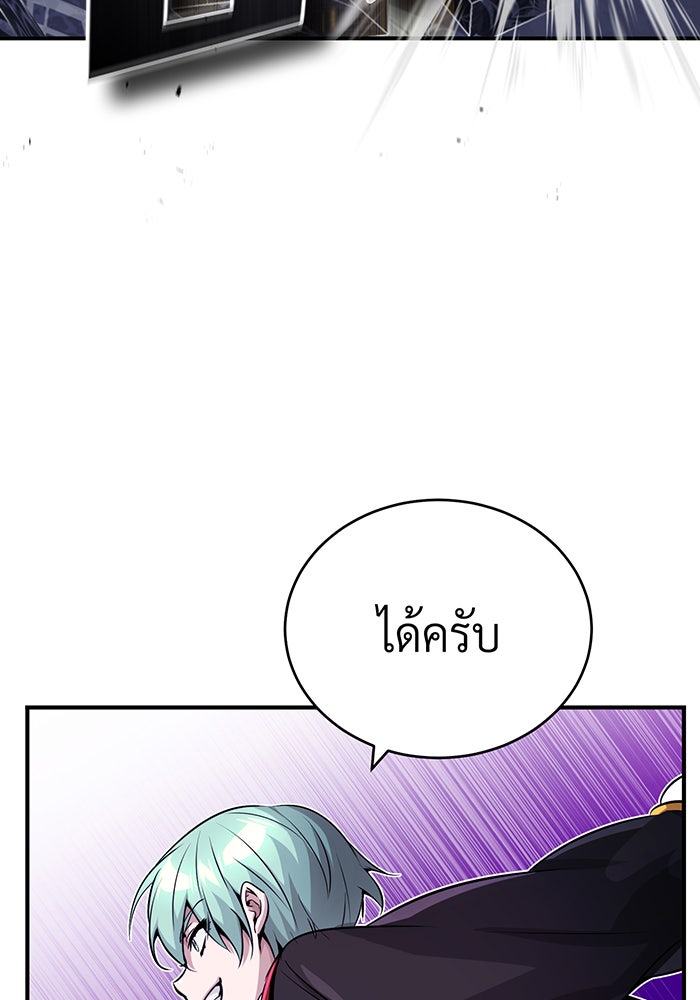 จอมเวทเกิดใหม่ในรอบ 66666 ปี - หน้า 78