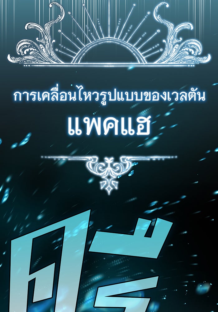 จอมเวทเกิดใหม่ในรอบ 66666 ปี - หน้า 84