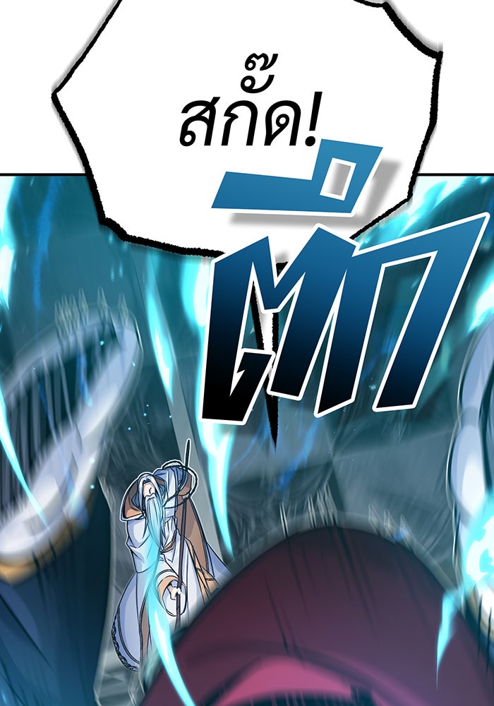 จอมเวทเกิดใหม่ในรอบ 66666 ปี - หน้า 87