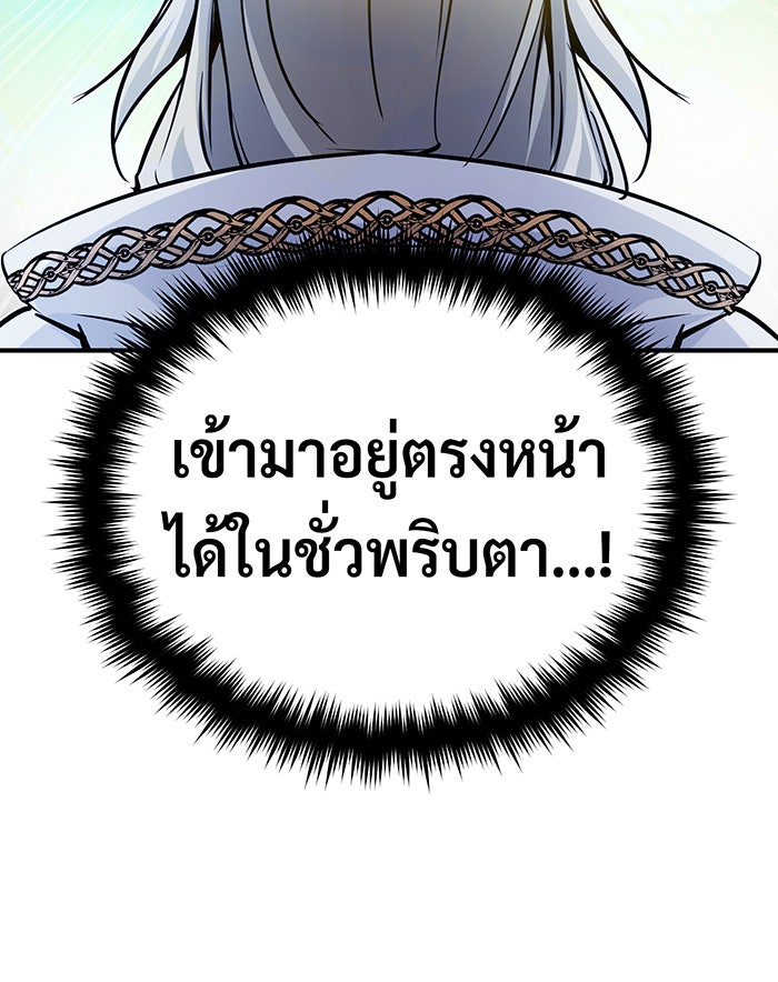 จอมเวทเกิดใหม่ในรอบ 66666 ปี - หน้า 91