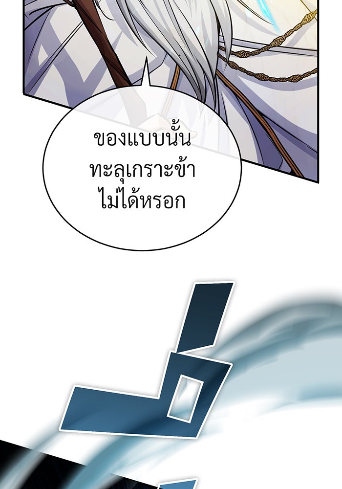 จอมเวทเกิดใหม่ในรอบ 66666 ปี - หน้า 93