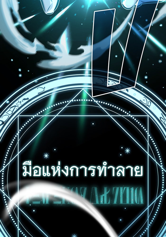 จอมเวทเกิดใหม่ในรอบ 66666 ปี - หน้า 95