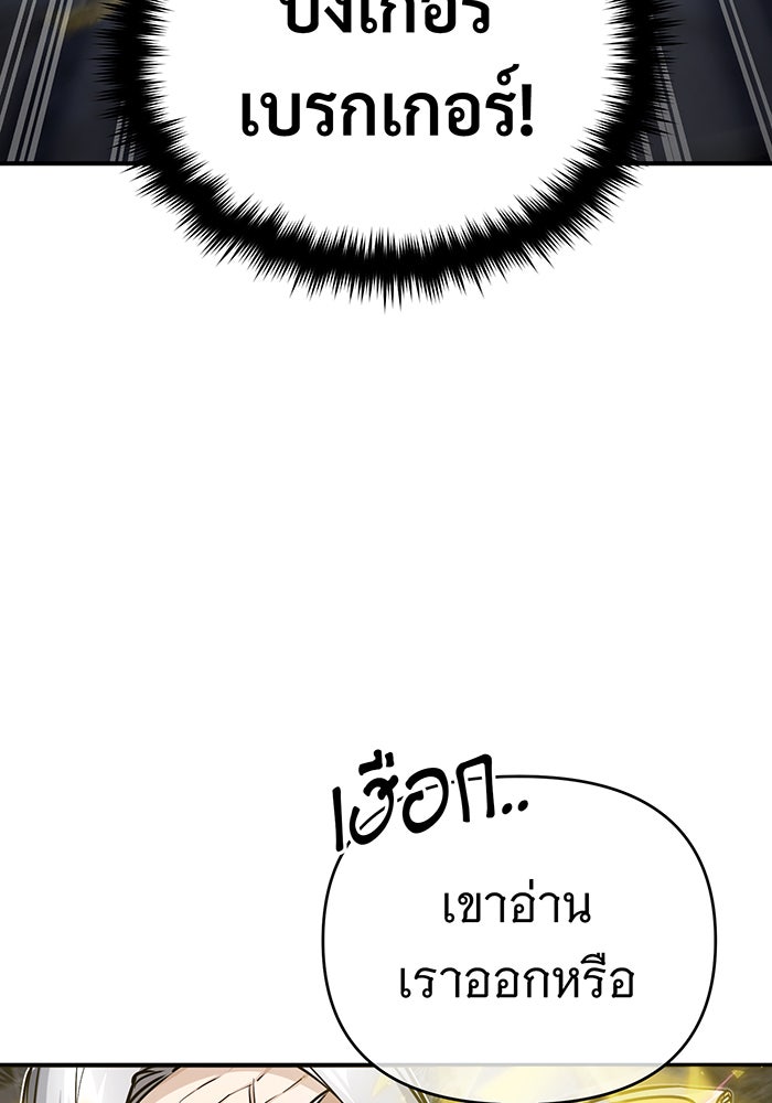 จอมเวทเกิดใหม่ในรอบ 66666 ปี - หน้า 98
