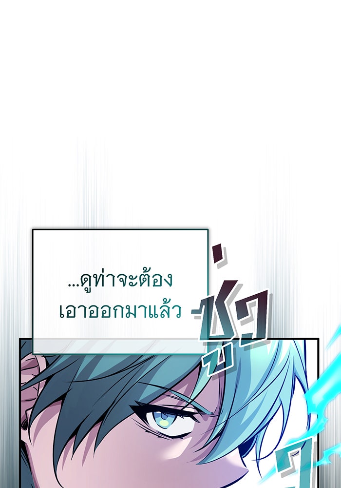 จอมเวทเกิดใหม่ในรอบ 66666 ปี - หน้า 1