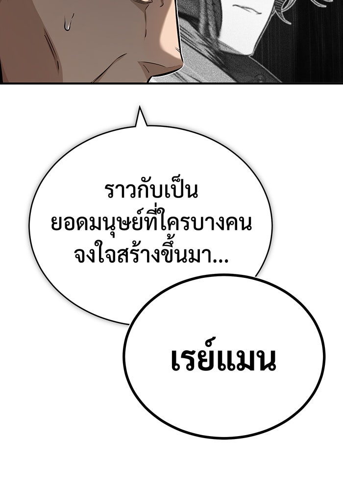จอมเวทเกิดใหม่ในรอบ 66666 ปี - หน้า 115