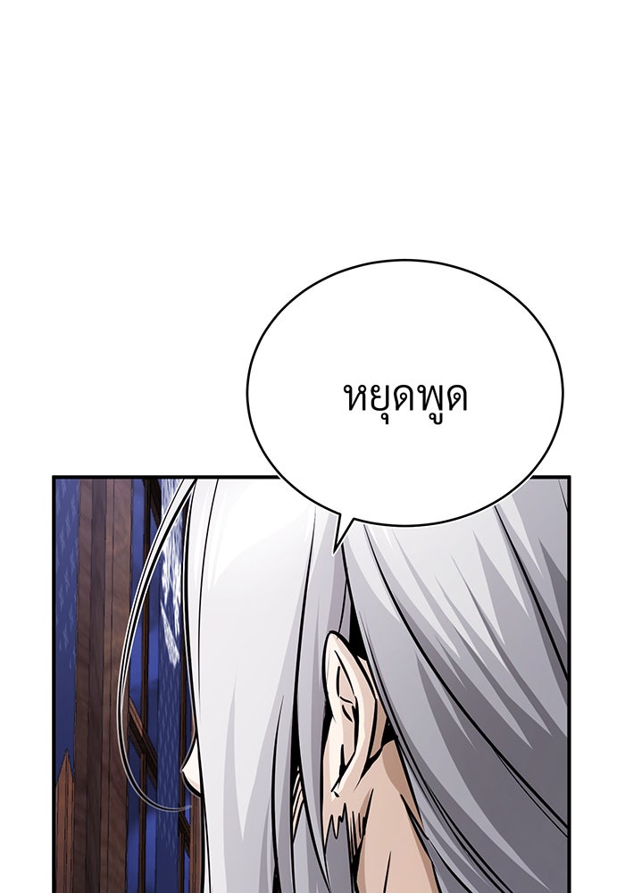 จอมเวทเกิดใหม่ในรอบ 66666 ปี - หน้า 116