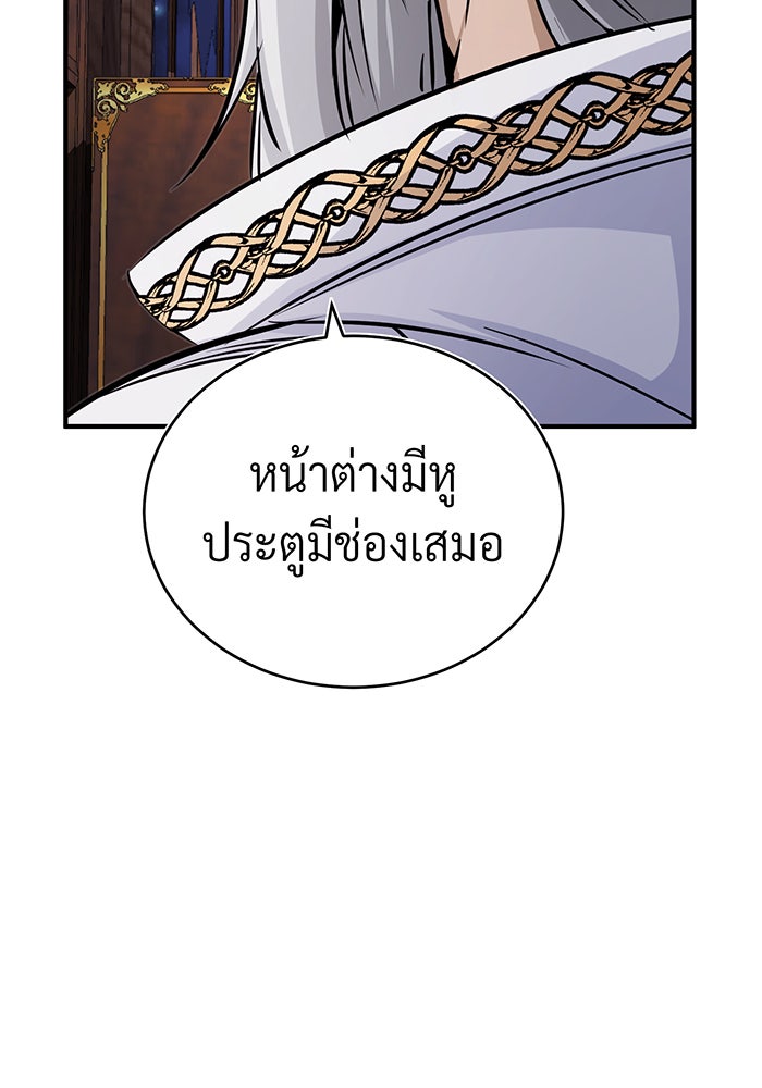 จอมเวทเกิดใหม่ในรอบ 66666 ปี - หน้า 117