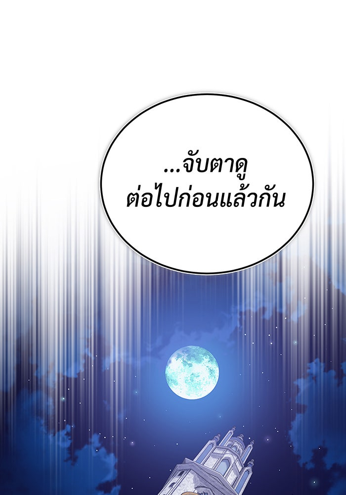 จอมเวทเกิดใหม่ในรอบ 66666 ปี - หน้า 118