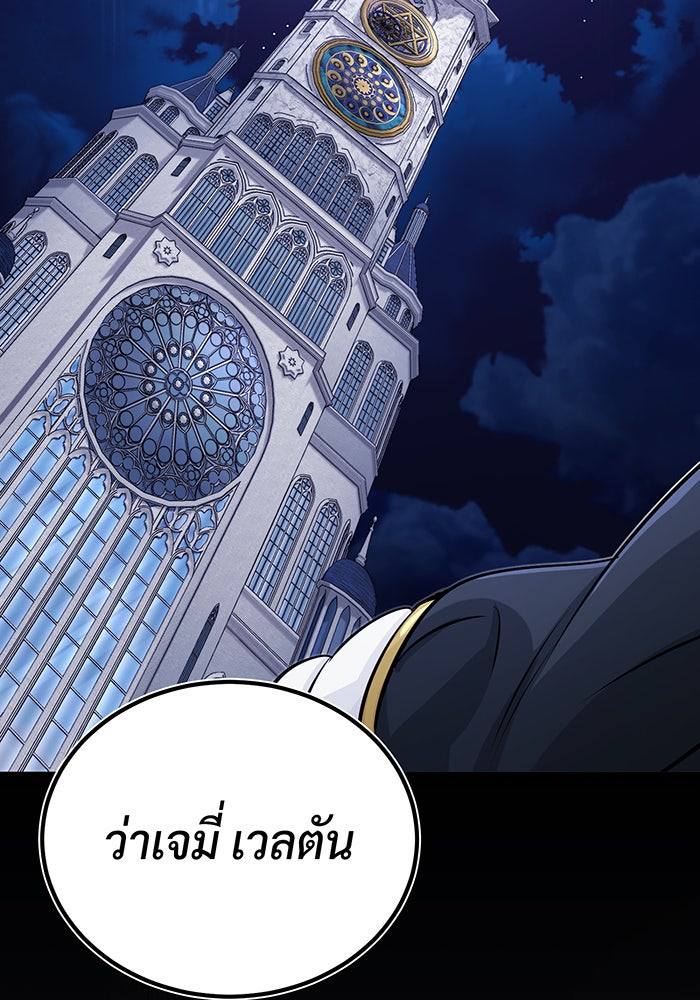 จอมเวทเกิดใหม่ในรอบ 66666 ปี - หน้า 119