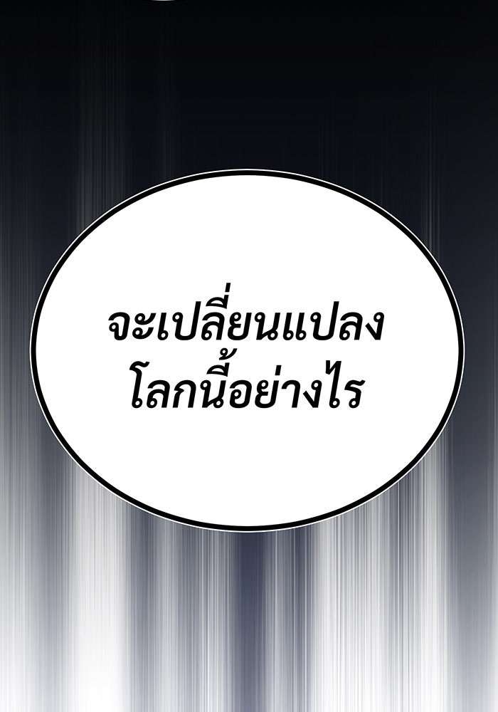 จอมเวทเกิดใหม่ในรอบ 66666 ปี - หน้า 120