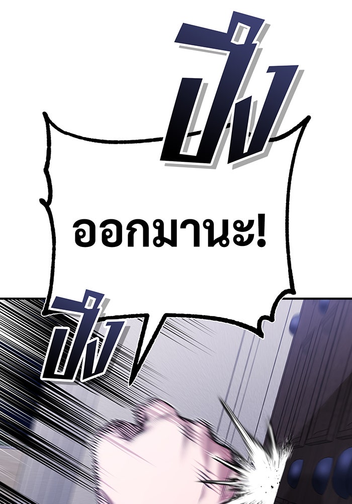 จอมเวทเกิดใหม่ในรอบ 66666 ปี - หน้า 122