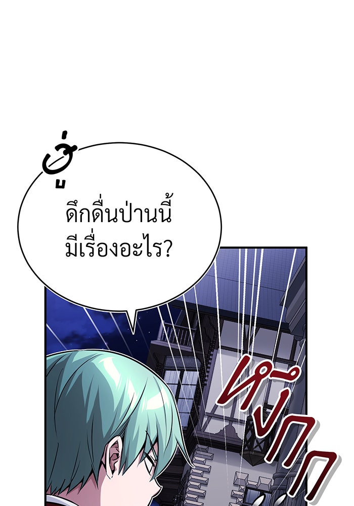 จอมเวทเกิดใหม่ในรอบ 66666 ปี - หน้า 125