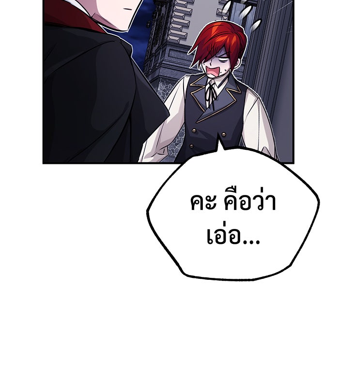 จอมเวทเกิดใหม่ในรอบ 66666 ปี - หน้า 126