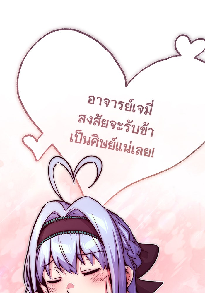 จอมเวทเกิดใหม่ในรอบ 66666 ปี - หน้า 127