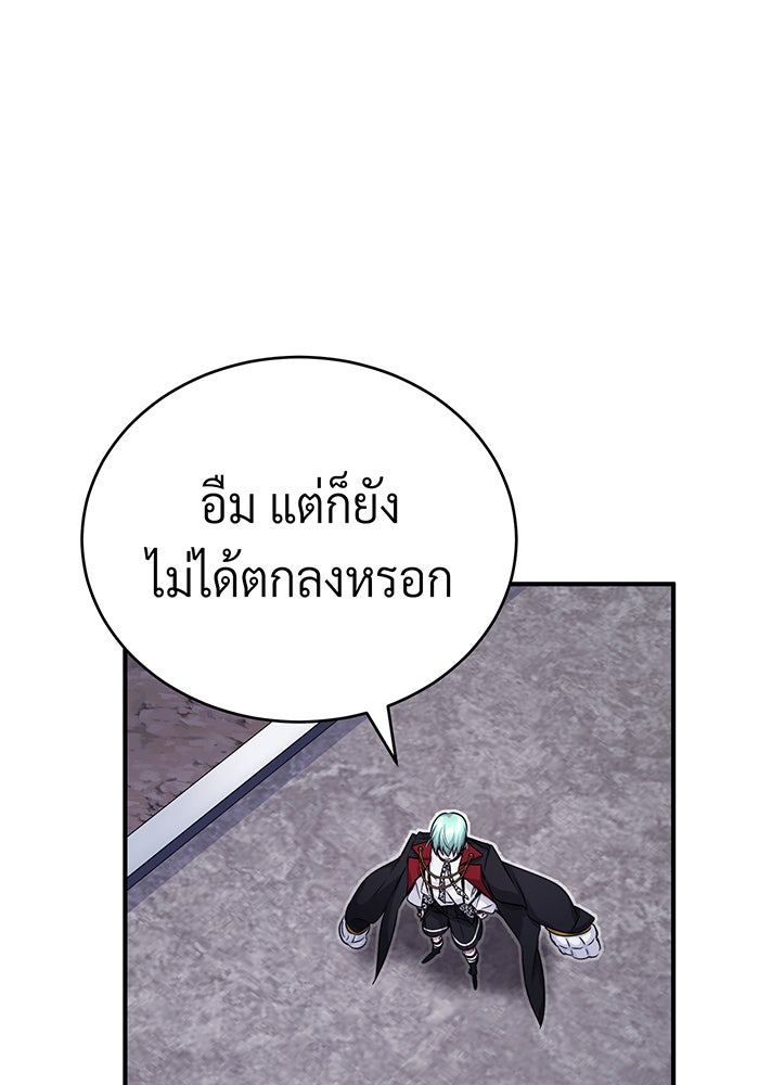 จอมเวทเกิดใหม่ในรอบ 66666 ปี - หน้า 131