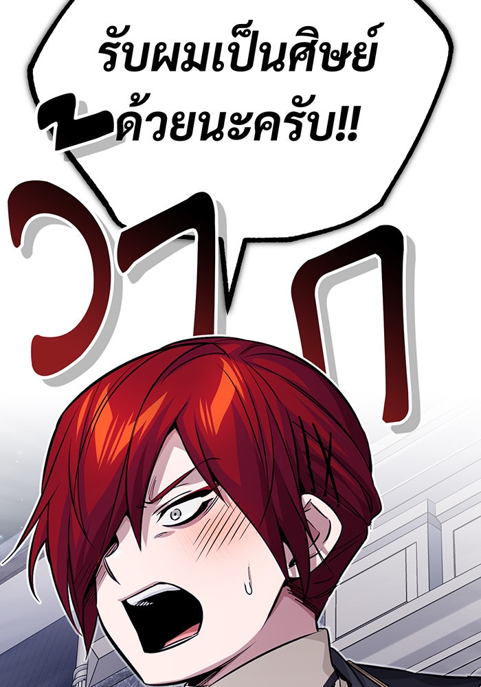 จอมเวทเกิดใหม่ในรอบ 66666 ปี - หน้า 133