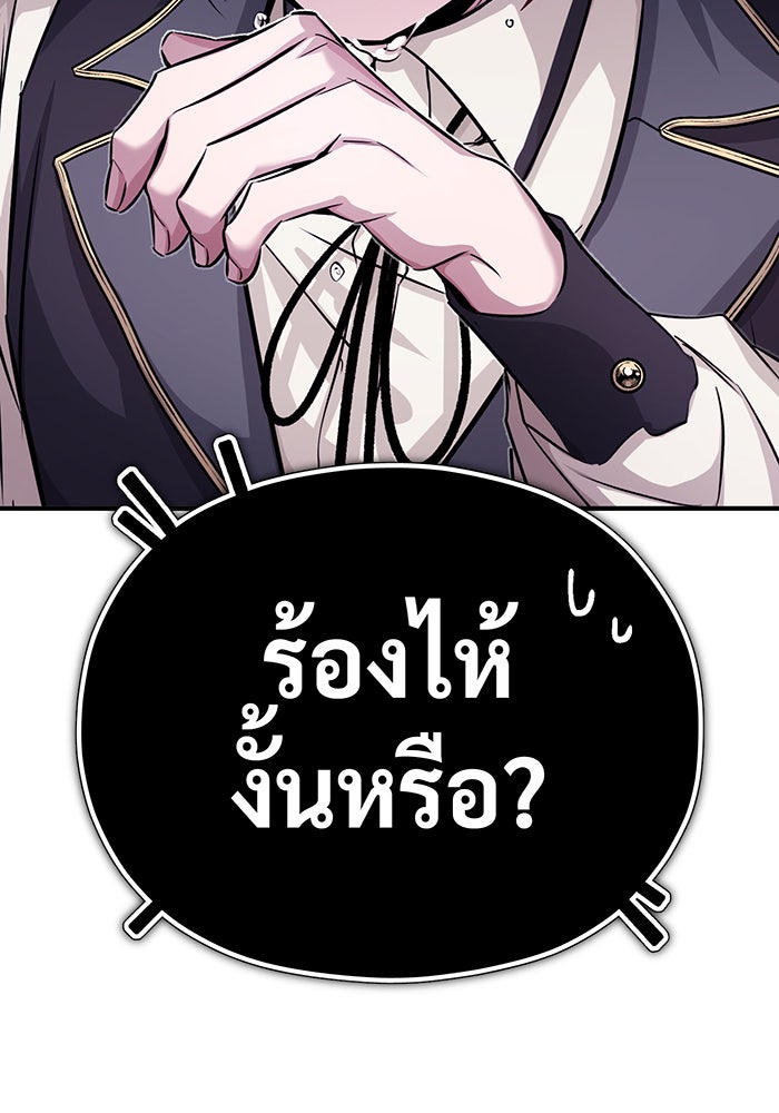 จอมเวทเกิดใหม่ในรอบ 66666 ปี - หน้า 146