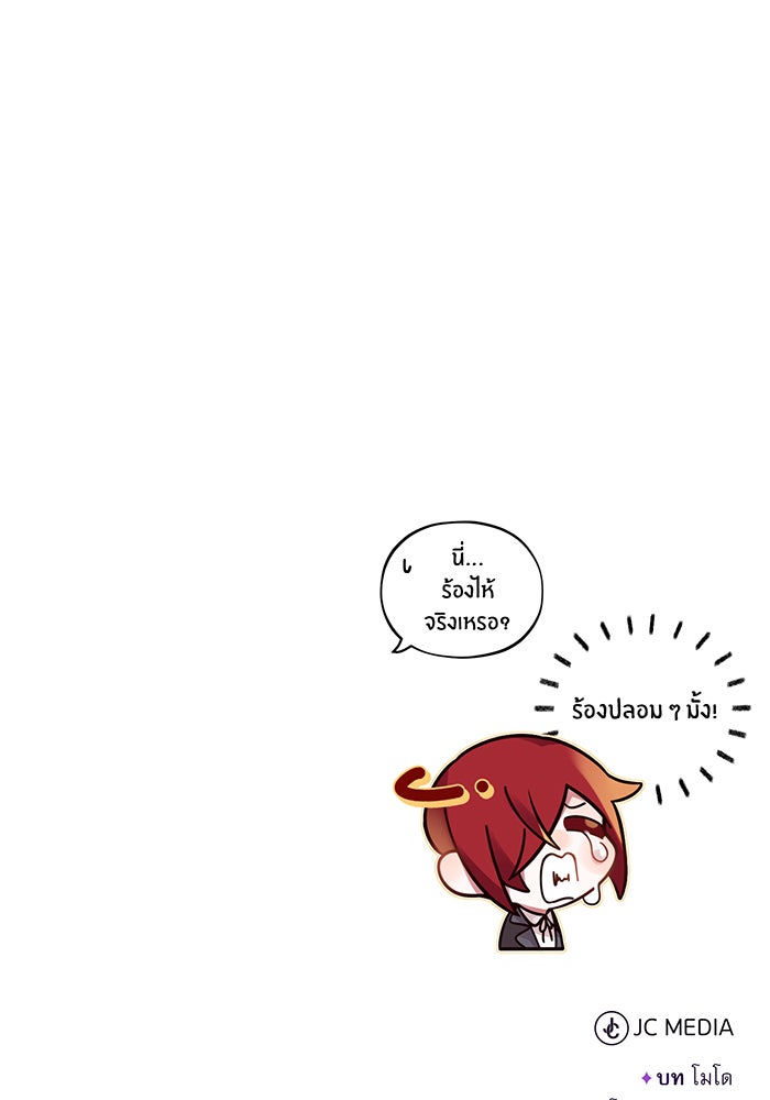 จอมเวทเกิดใหม่ในรอบ 66666 ปี - หน้า 147