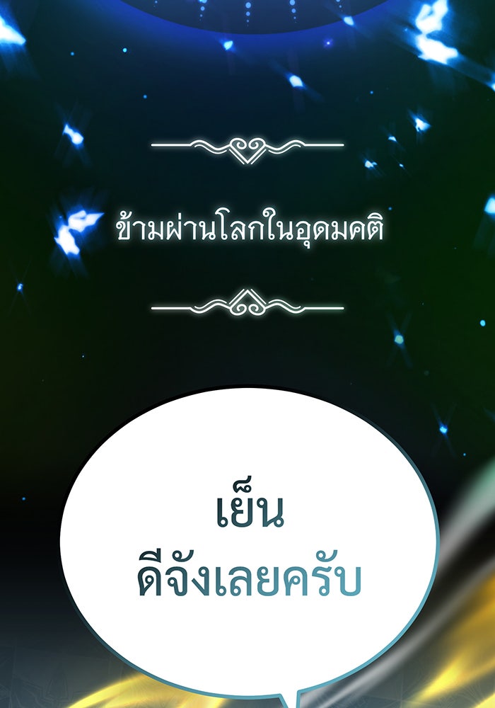 จอมเวทเกิดใหม่ในรอบ 66666 ปี - หน้า 15