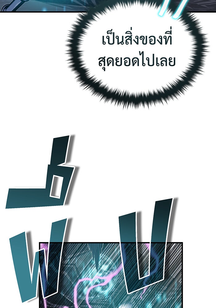 จอมเวทเกิดใหม่ในรอบ 66666 ปี - หน้า 19