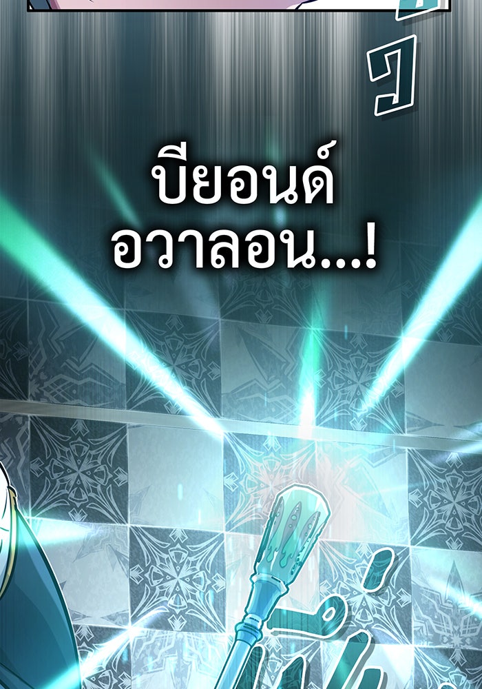 จอมเวทเกิดใหม่ในรอบ 66666 ปี - หน้า 2