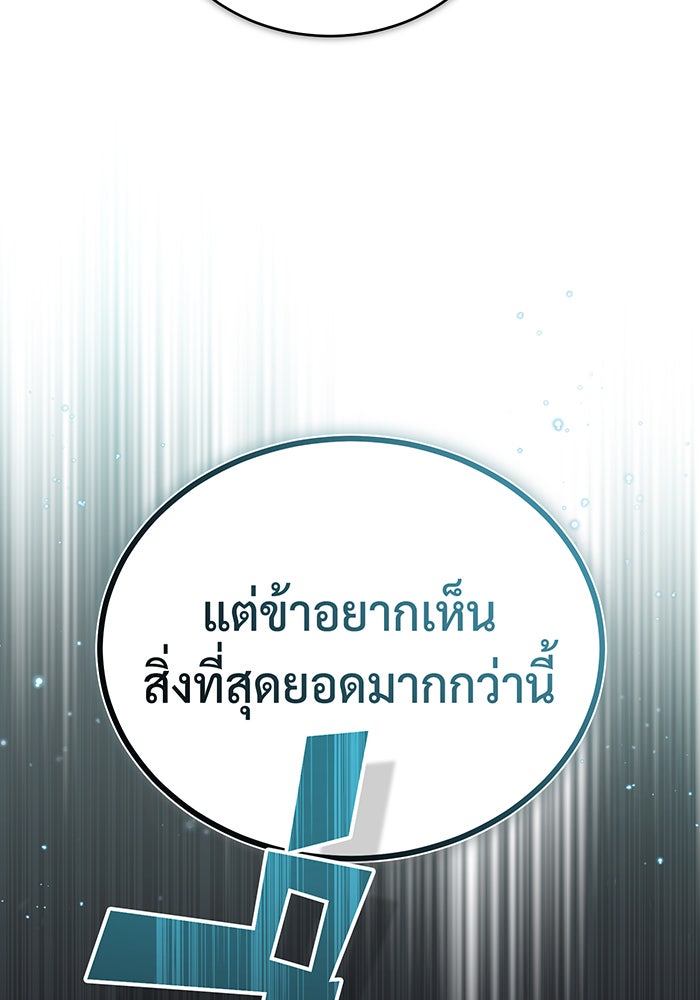 จอมเวทเกิดใหม่ในรอบ 66666 ปี - หน้า 21
