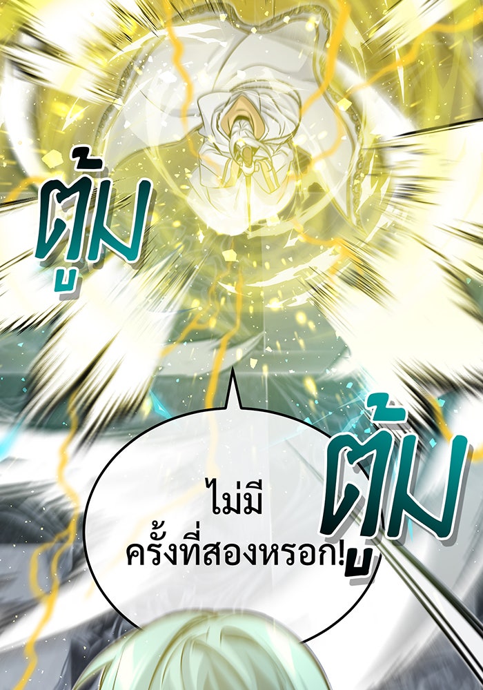 จอมเวทเกิดใหม่ในรอบ 66666 ปี - หน้า 28