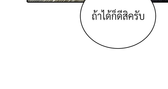 จอมเวทเกิดใหม่ในรอบ 66666 ปี - หน้า 34