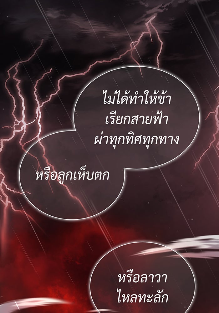 จอมเวทเกิดใหม่ในรอบ 66666 ปี - หน้า 37