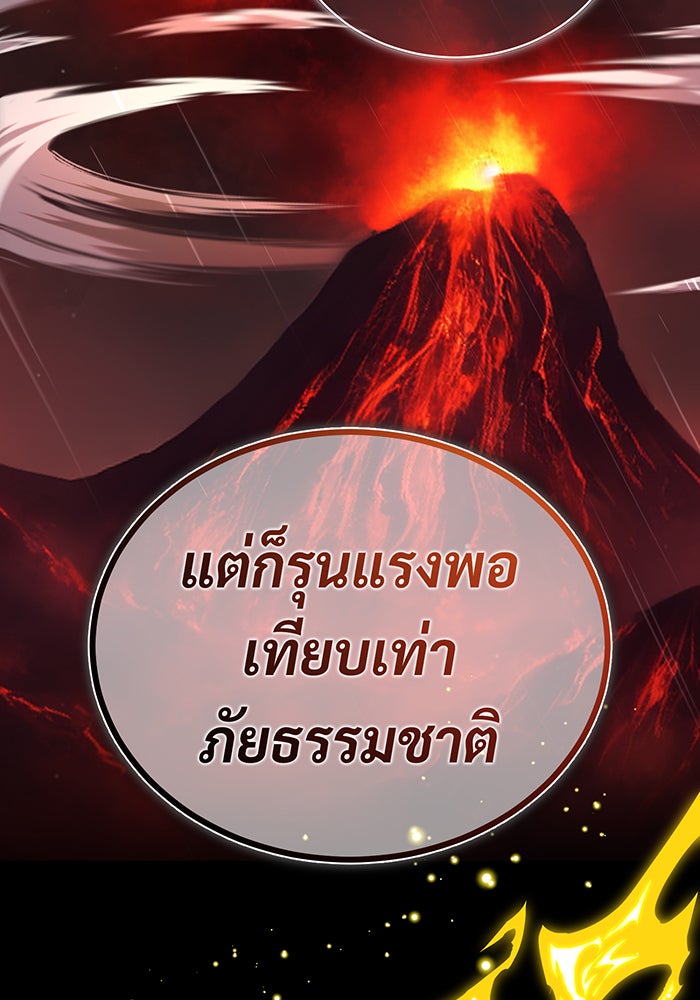 จอมเวทเกิดใหม่ในรอบ 66666 ปี - หน้า 38