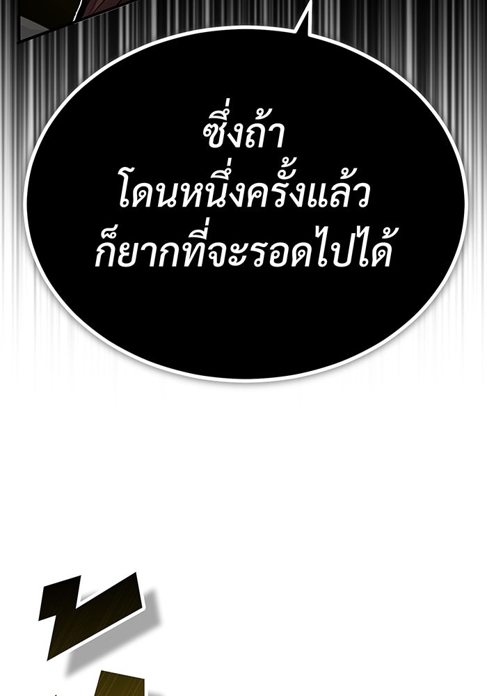 จอมเวทเกิดใหม่ในรอบ 66666 ปี - หน้า 40