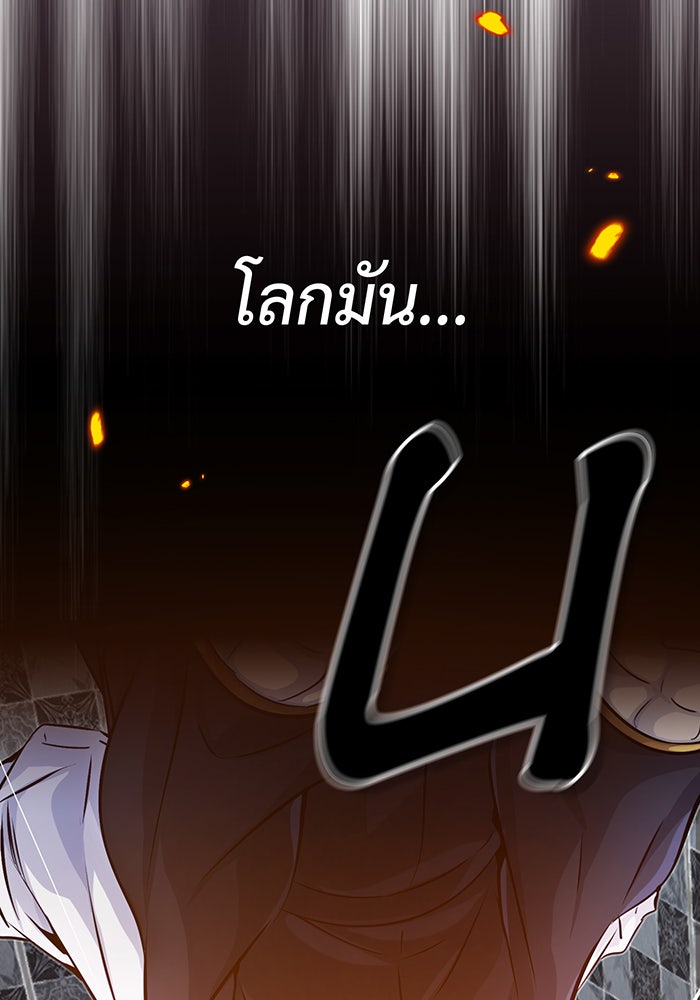 จอมเวทเกิดใหม่ในรอบ 66666 ปี - หน้า 45