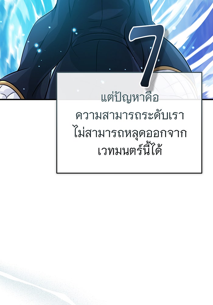 จอมเวทเกิดใหม่ในรอบ 66666 ปี - หน้า 56