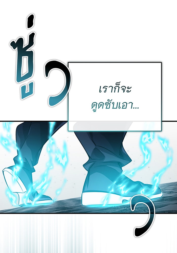 จอมเวทเกิดใหม่ในรอบ 66666 ปี - หน้า 58